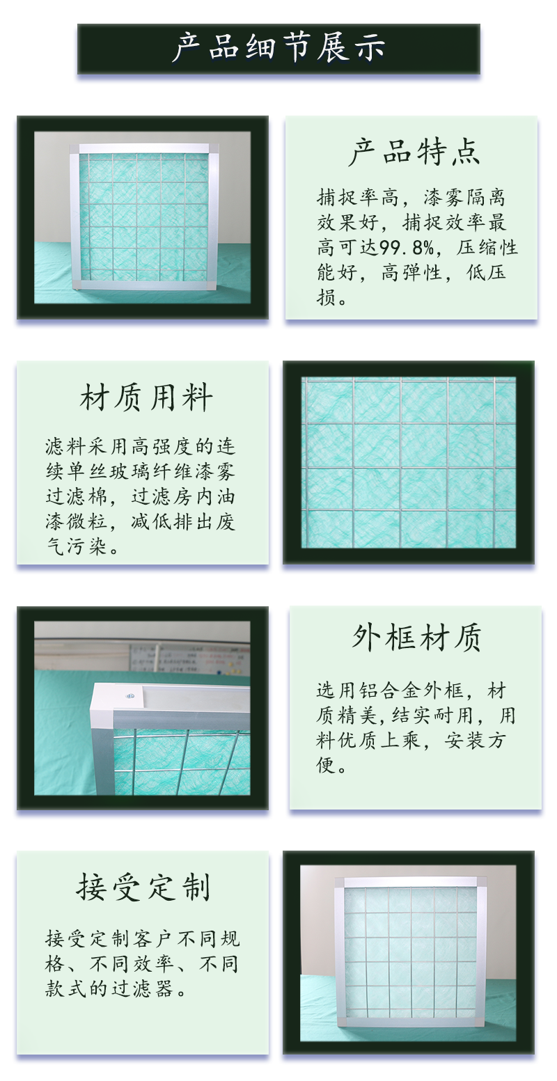 漆霧過濾器.png
