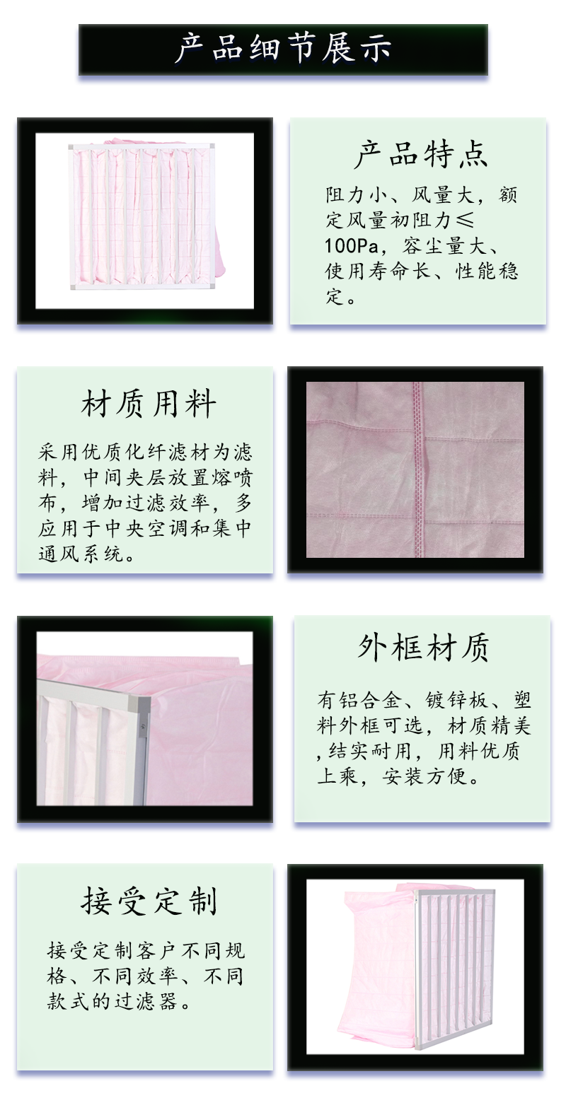 F7中效袋式過(guò)濾器 (1).png