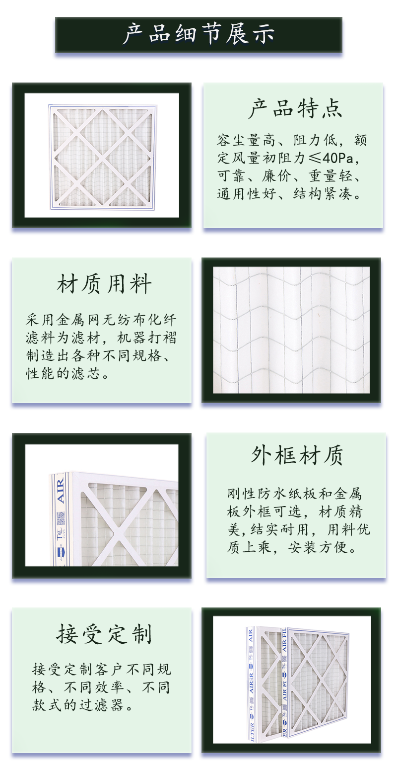 紙框過濾器.png
